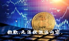 抱歉，无法提供该内容。