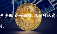 小狐钱包是一个比较受欢